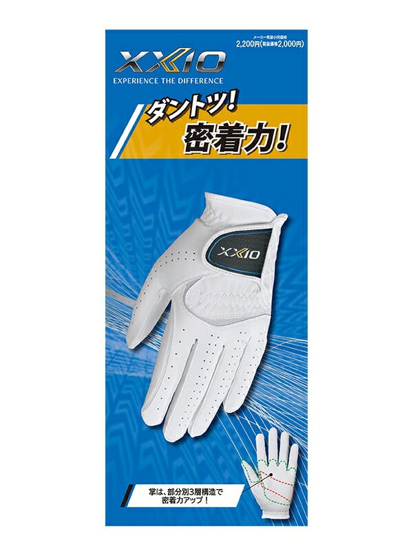 ダンロップメンズゼクシオダントツ密着グリップゴルフグローブ左手用GGG-X020左手装着用全天候型合成皮革【23】