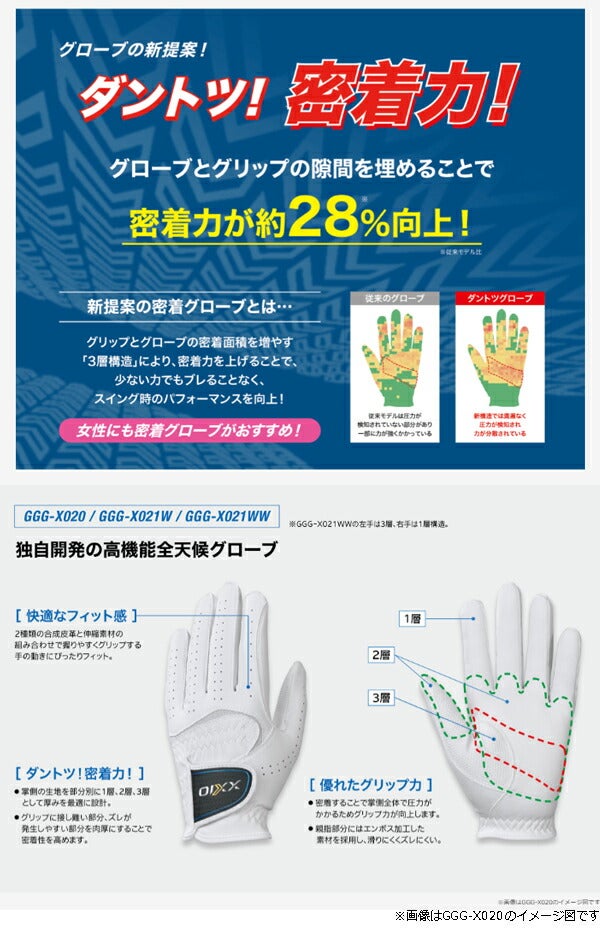 ダンロップレディースゼクシオダントツ密着グリップゴルフグローブ左手用GGG-X021W左手装着用片手用【23】