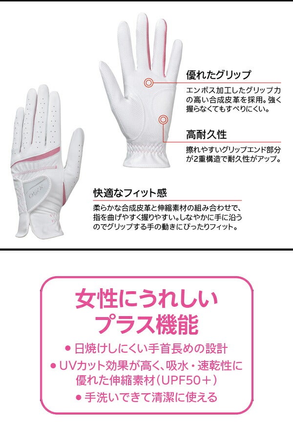 ダンロップレディースゼクシオゴルフグローブ左手用GGG-X022W左手装着用片手用【23】