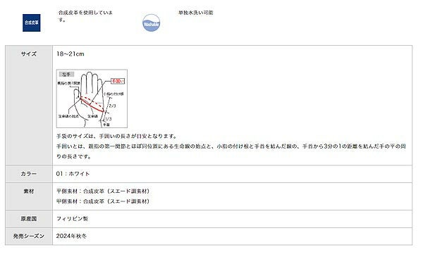 ミズノレディースミズノプロ左手用左手装着用片手用ゴルフグローブ5MJWL453【24】