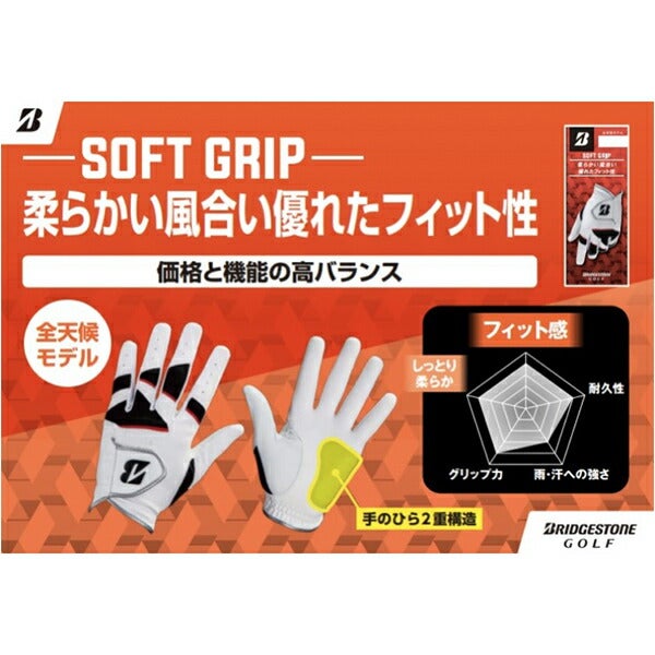 24FWブリヂストンゴルフメンズSOFTGRIPゴルフグローブ左手用GL2404