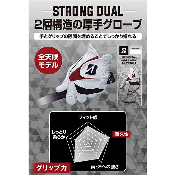 24FWブリヂストンゴルフメンズSTRONGDUALゴルフグローブ左手用GLG21