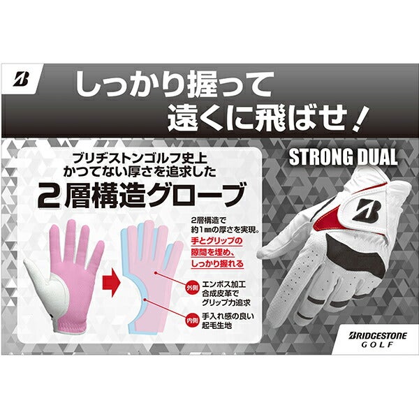 24FWブリヂストンゴルフメンズSTRONGDUALゴルフグローブ左手用GLG21