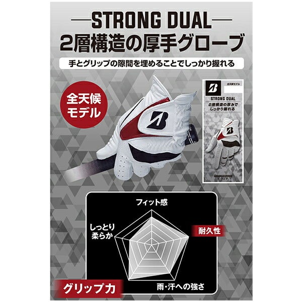 24FWブリヂストンゴルフメンズSTRONGDUALゴルフグローブ右手用GLG21R