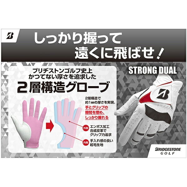 24FWブリヂストンゴルフメンズSTRONGDUALゴルフグローブ右手用GLG21R