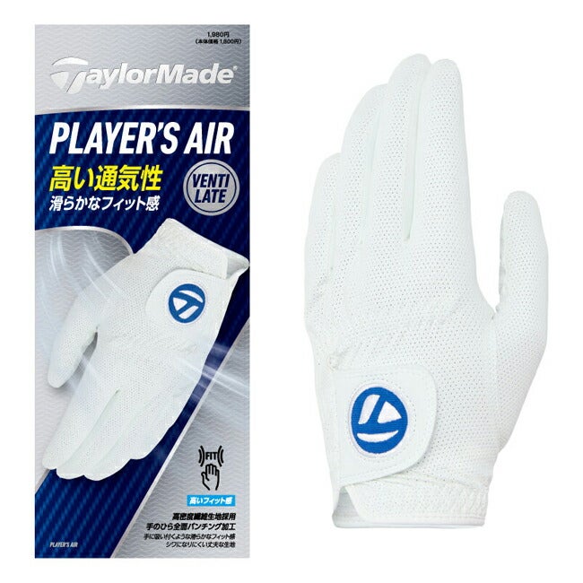 テーラーメイドメンズプレイヤーズエアーゴルフグローブ左手用UN801左手装着用【25】