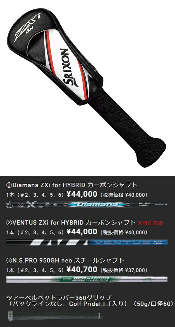 【特注】ダンロップメンズスリクソンZXiハイブリッドVENTUSZXi70forHYBRIDカーボンシャフトゼットエックスアイSRIXON【24】