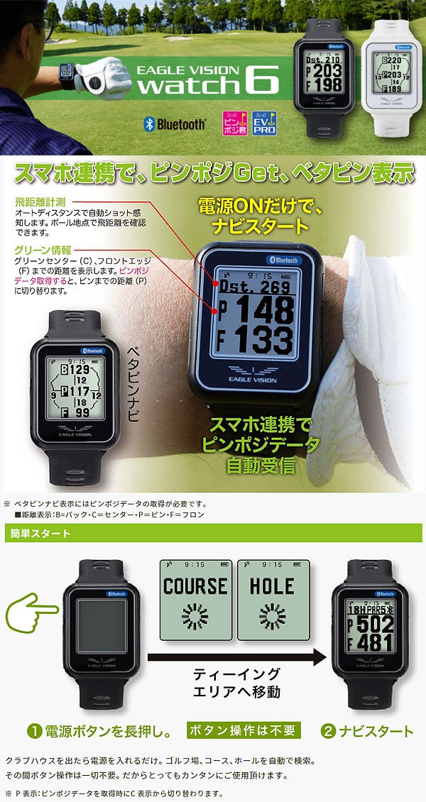 イーグルビジョンWATCH6ゴルフナビEV-236EAGLEVISIONWATCH6【22】時計型GPSナビ