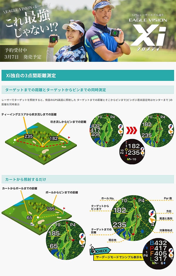 イーグルビジョンXiGPSゴルフナビレーザーEV-490クロスアイ【25】