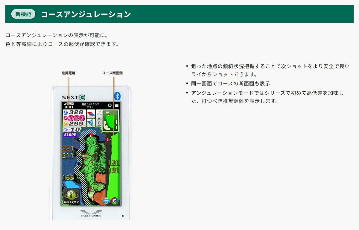 イーグルビジョンNEXTGゴルフナビEV-438GPSゴルフナビグリーンアンジュレーション表示可能【25FW】