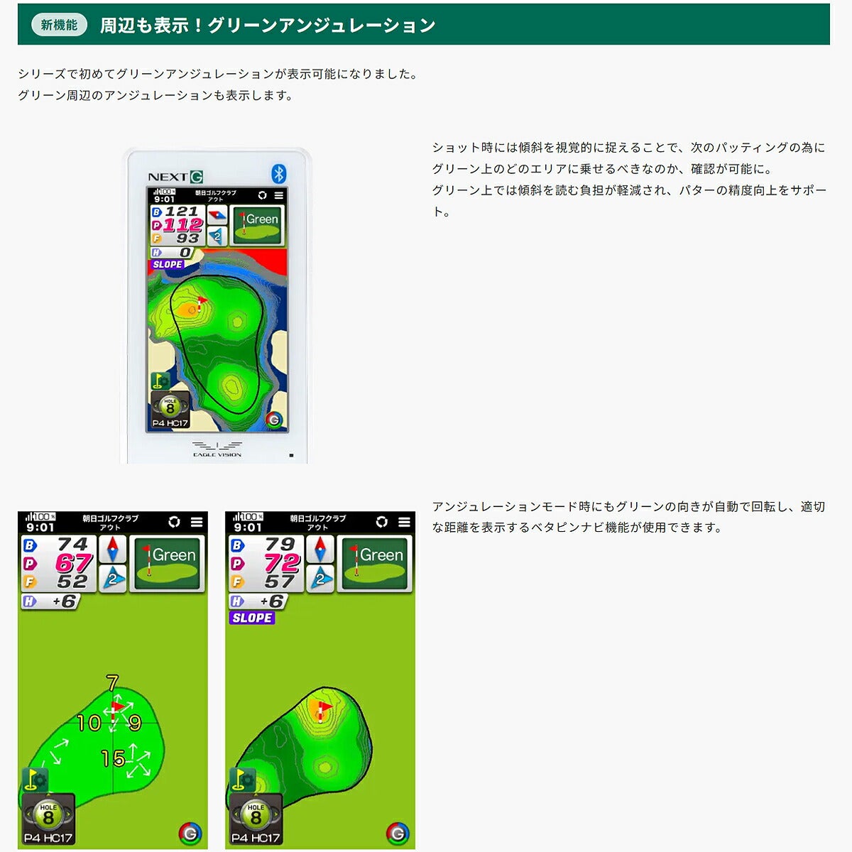 イーグルビジョンNEXTGゴルフナビEV-438GPSゴルフナビグリーンアンジュレーション表示可能【25FW】