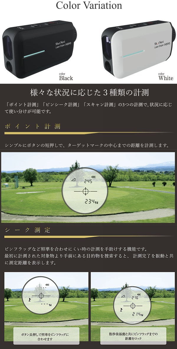 ショットナビLaserSnipernano【22】レーザースナイパーナノ世界最小最軽量