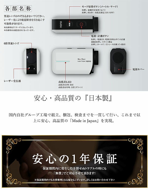 ショットナビLaserSnipernano【22】レーザースナイパーナノ世界最小最軽量