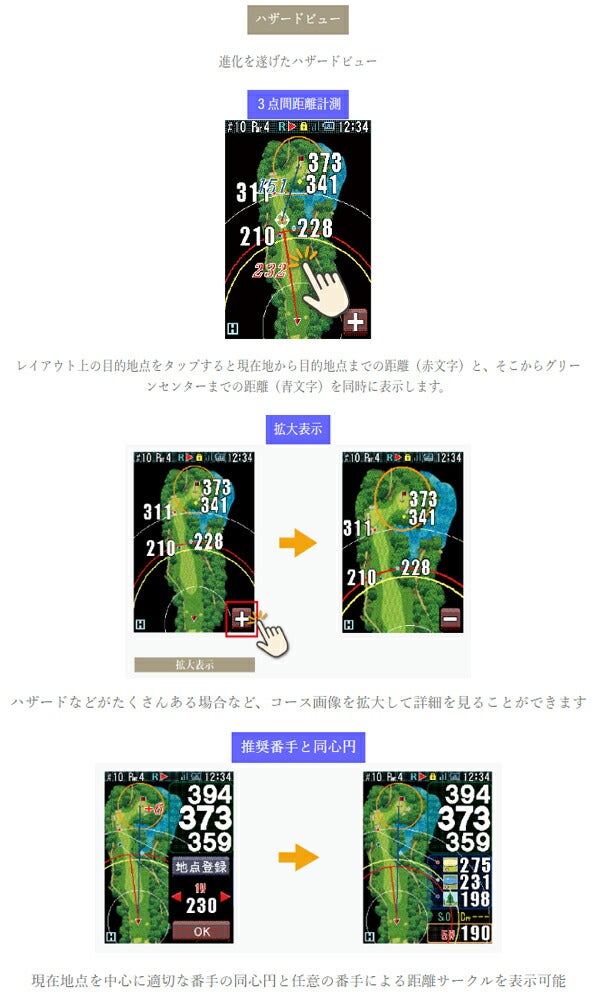 ショットナビゴルフGPSナビGranzみちびきL1S対応【22】