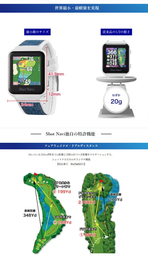 ショットナビGPSゴルフナビAIREX腕時計タイプ世界最小・最軽量を実現【23】