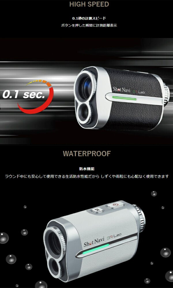 ショットナビボイスレーザーGRLeoゴルフナビ緑・赤OLED採用圧倒的視認性【23】