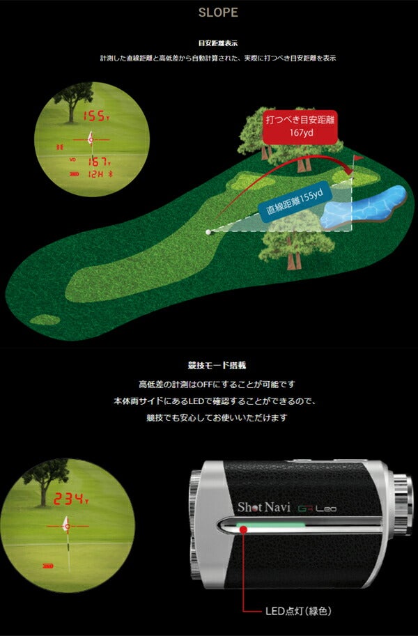 ショットナビボイスレーザーGRLeoゴルフナビ緑・赤OLED採用圧倒的視認性【23】