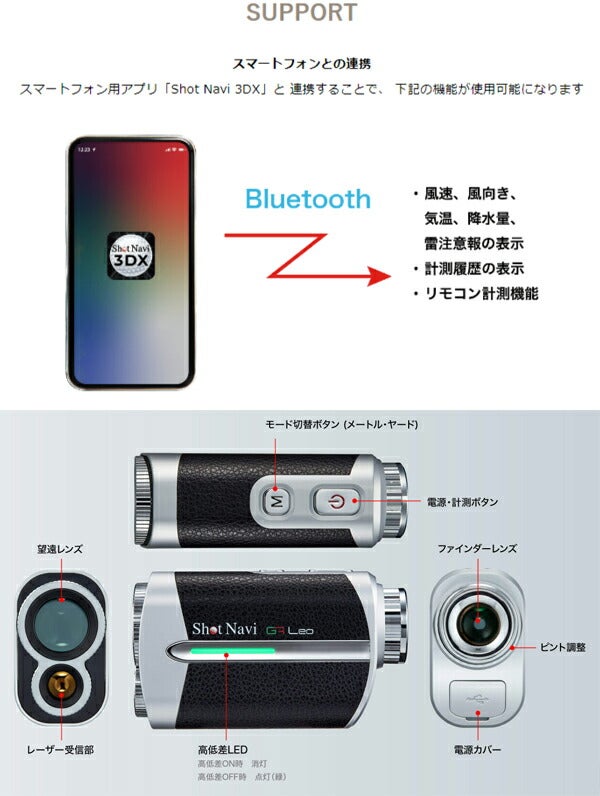 ショットナビボイスレーザーGRLeoゴルフナビ緑・赤OLED採用圧倒的視認性【23】