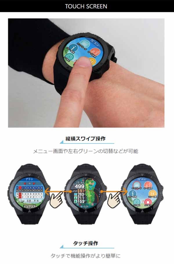 24SSショットナビEXCEEDS腕時計ゴルフナビ【24】