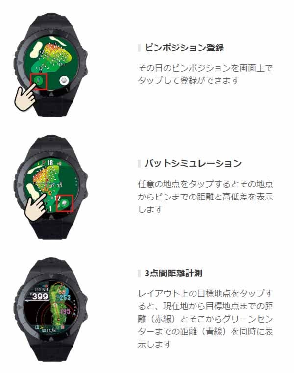 24SSショットナビEXCEEDS腕時計ゴルフナビ【24】