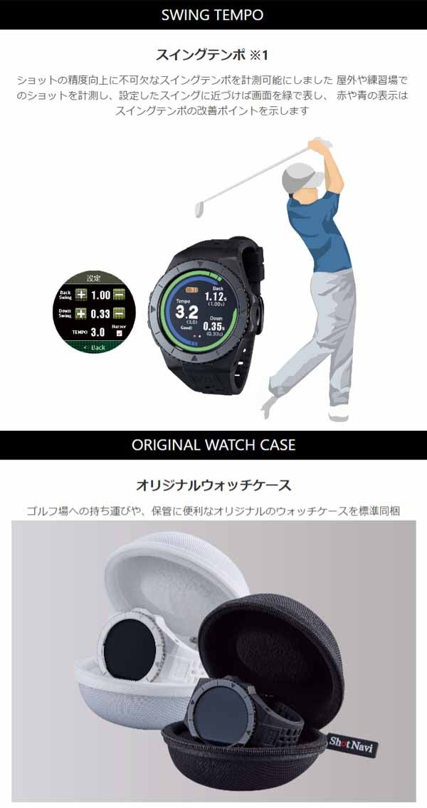 24SSショットナビEXCEEDS腕時計ゴルフナビ【24】