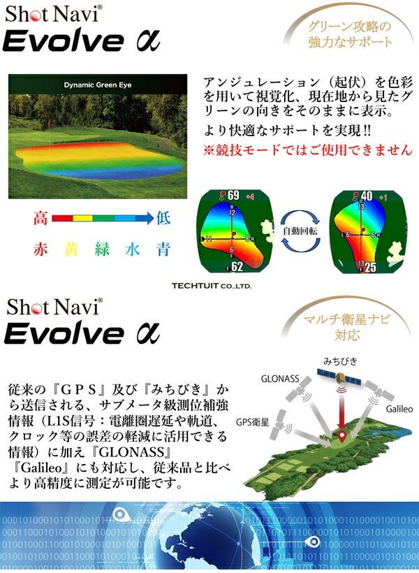 ショットナビEVOLVEα腕時計ゴルフナビGPSゴルフナビ＜ショットナビ正規代理店＞だから安心【24】