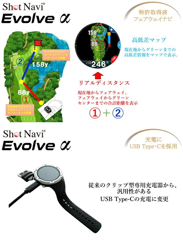 ショットナビEVOLVEα腕時計ゴルフナビGPSゴルフナビ＜ショットナビ正規代理店＞だから安心【24】