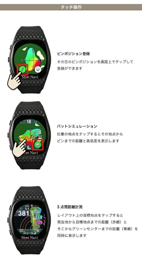 ショットナビインフィニティタッチGPSゴルフナビ腕時計タイプINFINITYTouch【24】
