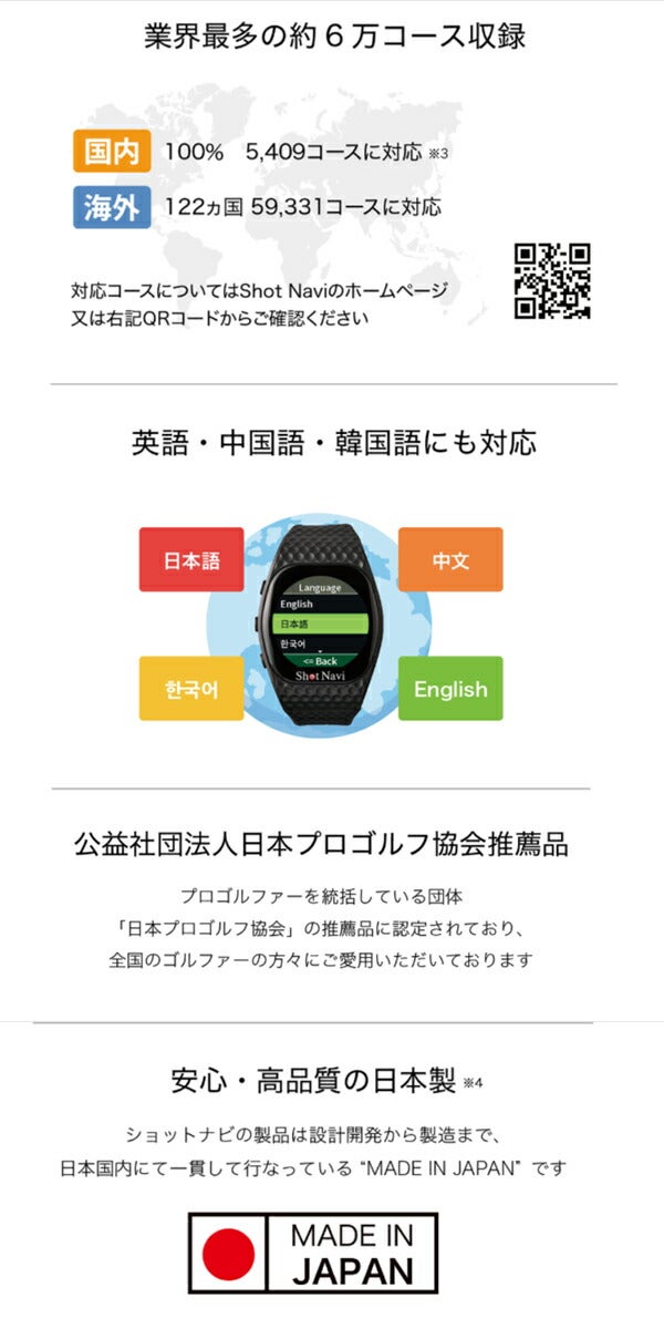 ショットナビインフィニティタッチGPSゴルフナビ腕時計タイプINFINITYTouch【24】