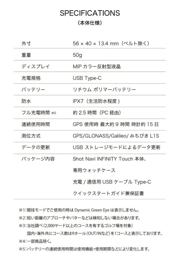 ショットナビインフィニティタッチGPSゴルフナビ腕時計タイプINFINITYTouch【24】