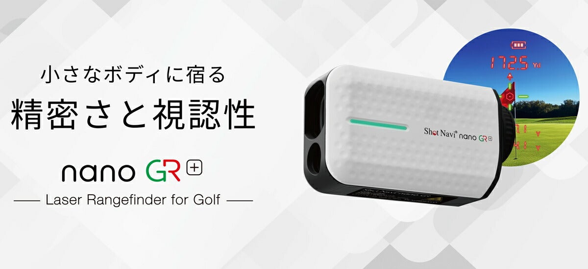 ショットナビLaserSnipernanoGR+【25FW】