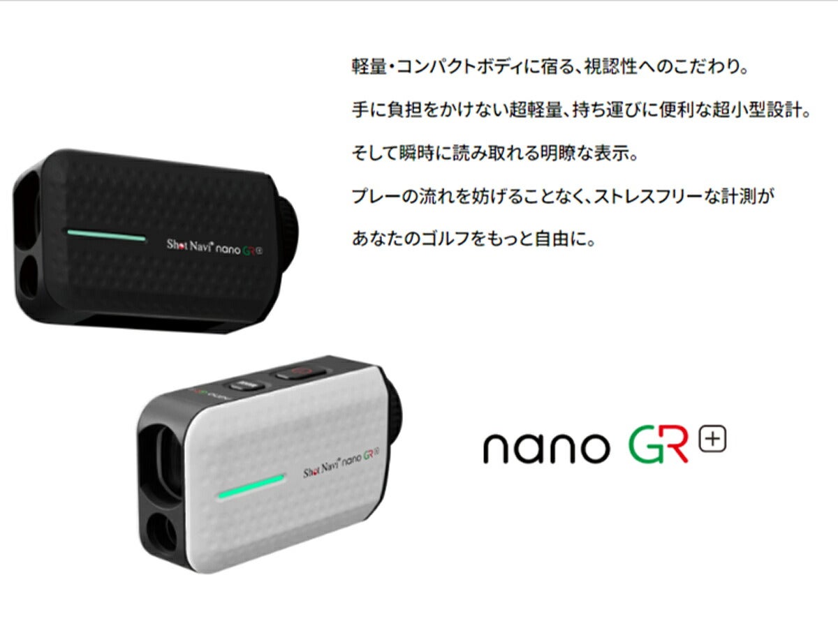ショットナビLaserSnipernanoGR+【25FW】