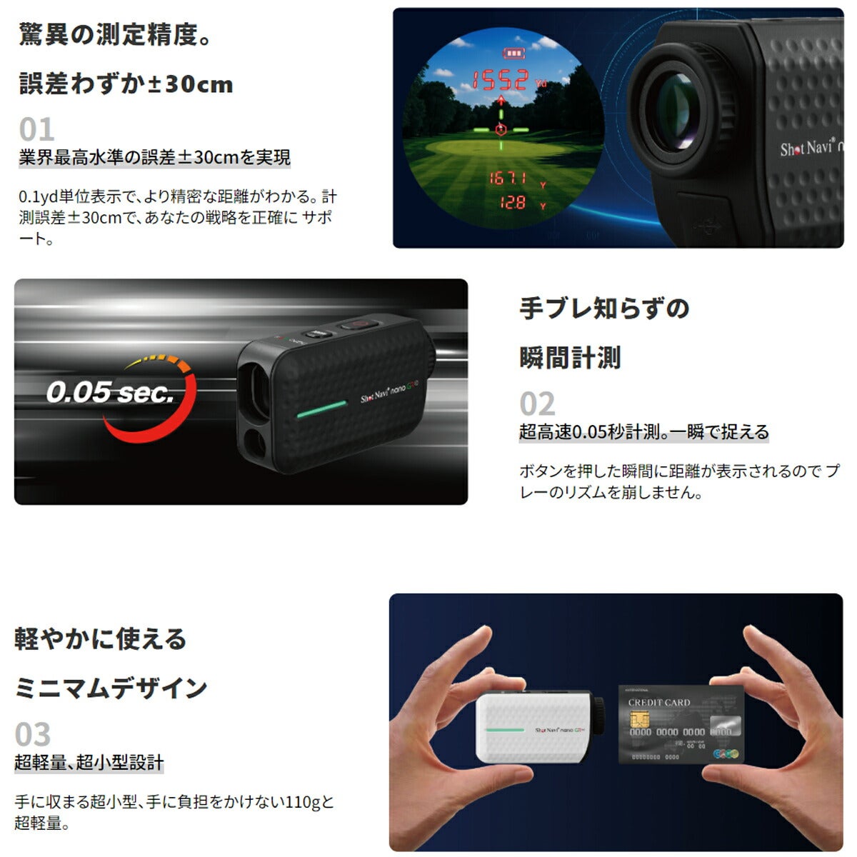ショットナビLaserSnipernanoGR+【25FW】