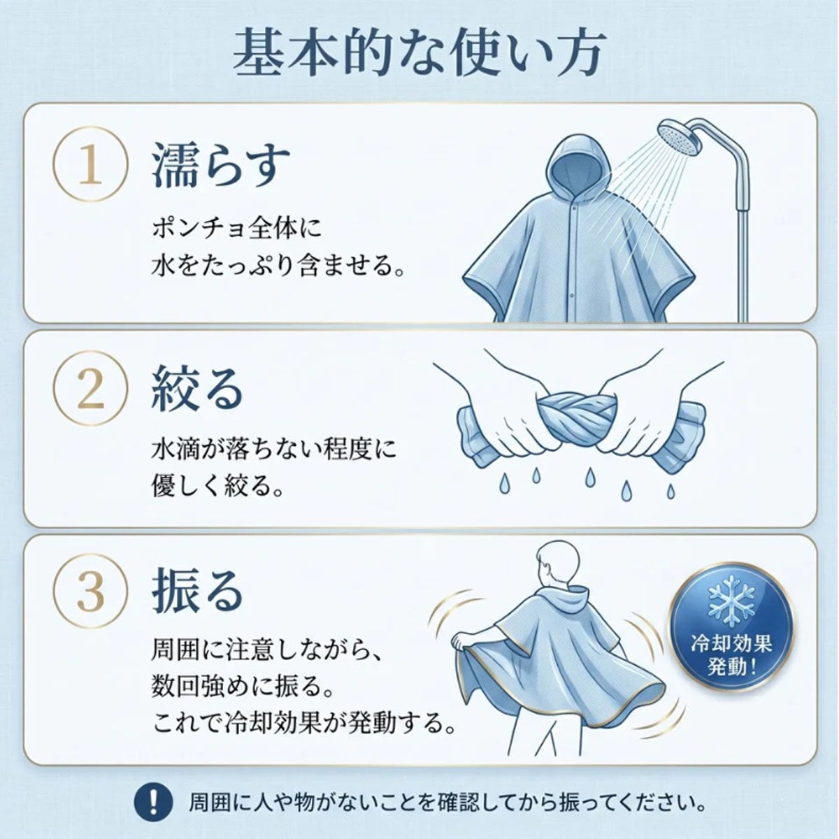 V122026年春夏モデルユニセックスCOOLPONCHO冷感ポンチョV122611-AC23【26SS】