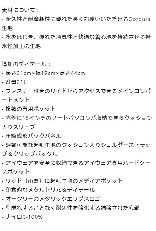 オークリー2025年春夏モデルメンズBATHROOMSINKRCBACKPACKバックパックFOS901477OAKLEY【25】
