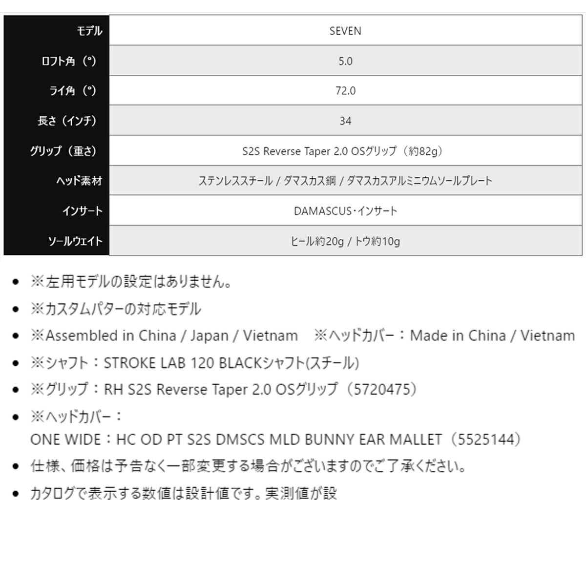 【セレクトストア限定】オデッセイメンズDAMASCUSMILLEDSquare2SquareSEVENダマスカスミルドスクエアトゥスクエアパターSTROKELAB120BLACKスチールシャフトRHS2SReverseTaper2.0OSグリップ（5720475）【26SS】