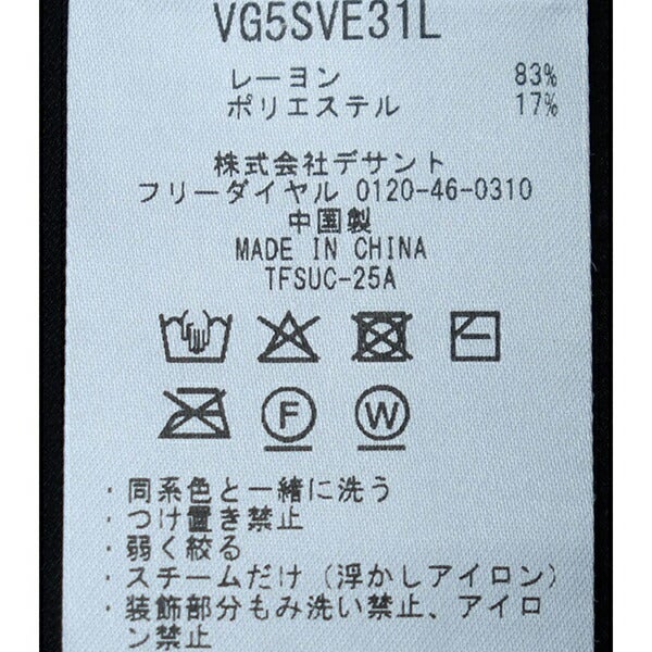 ランバン2025年春夏モデルレディースクルーネックニットベストVG5SVE31LLANVIN（ランバン）ランバンスポール【25】