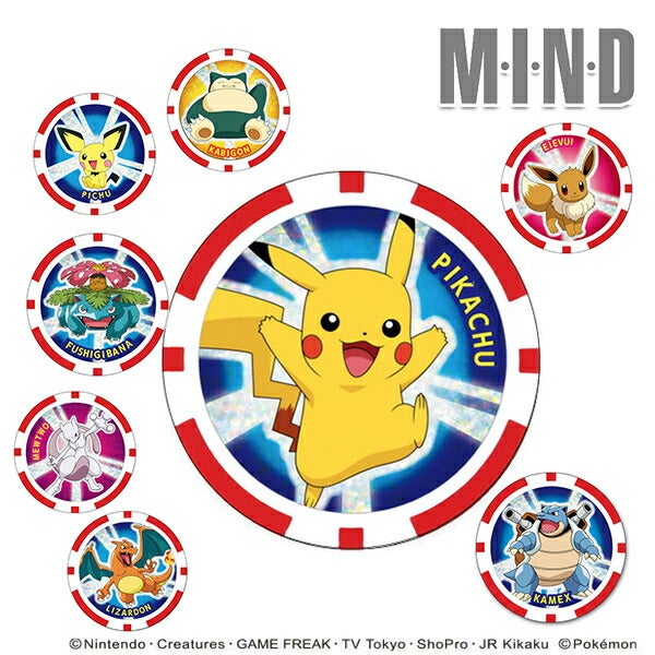 ポケットモンスターチップマーカーPMMC001PMMC002PMMC003PMMC004PMMC005PMMC006PMMC007PMMC008【25】