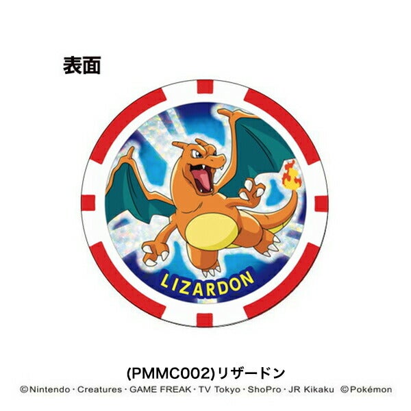 ポケットモンスターチップマーカーPMMC001PMMC002PMMC003PMMC004PMMC005PMMC006PMMC007PMMC008【25】