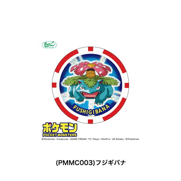 ポケットモンスターチップマーカーPMMC001PMMC002PMMC003PMMC004PMMC005PMMC006PMMC007PMMC008【25】