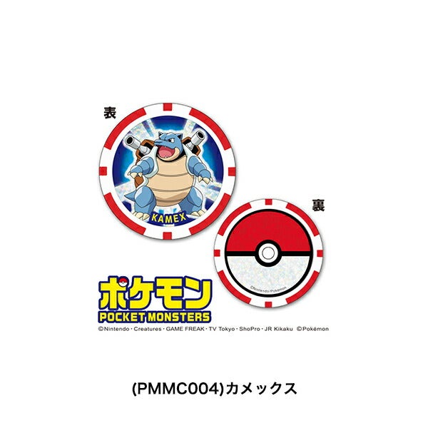 ポケットモンスターチップマーカーPMMC001PMMC002PMMC003PMMC004PMMC005PMMC006PMMC007PMMC008【25】