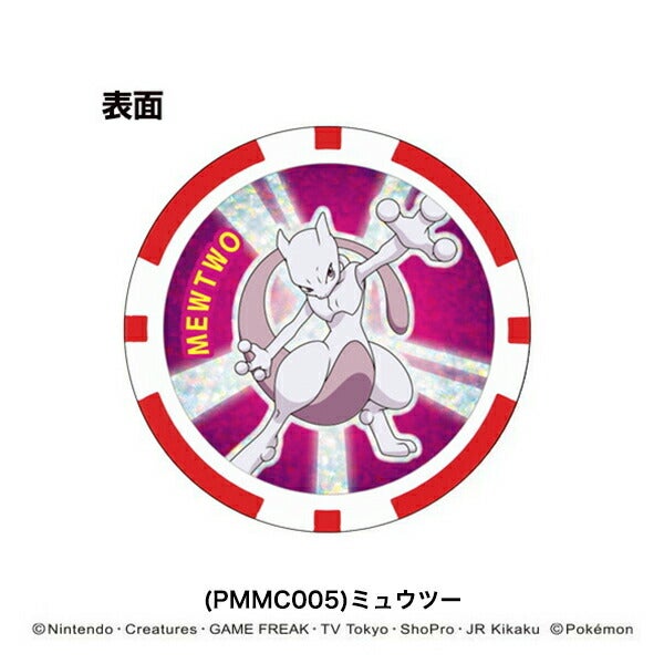 ポケットモンスターチップマーカーPMMC001PMMC002PMMC003PMMC004PMMC005PMMC006PMMC007PMMC008【25】