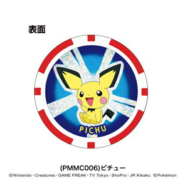 ポケットモンスターチップマーカーPMMC001PMMC002PMMC003PMMC004PMMC005PMMC006PMMC007PMMC008【25】