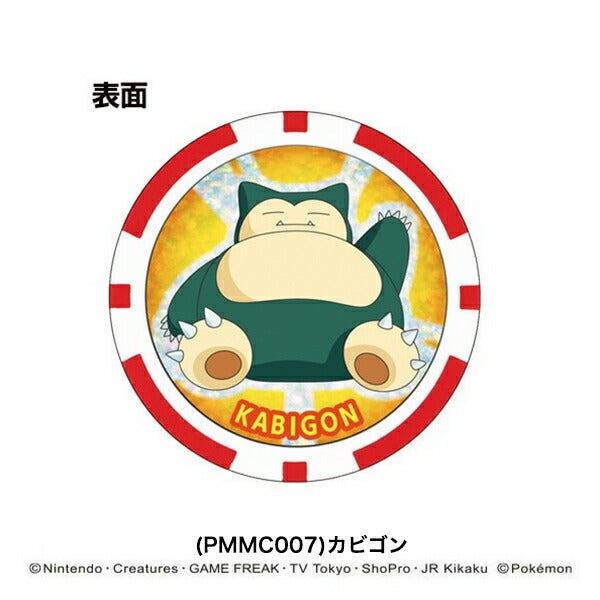 ポケットモンスターチップマーカーPMMC001PMMC002PMMC003PMMC004PMMC005PMMC006PMMC007PMMC008【25】