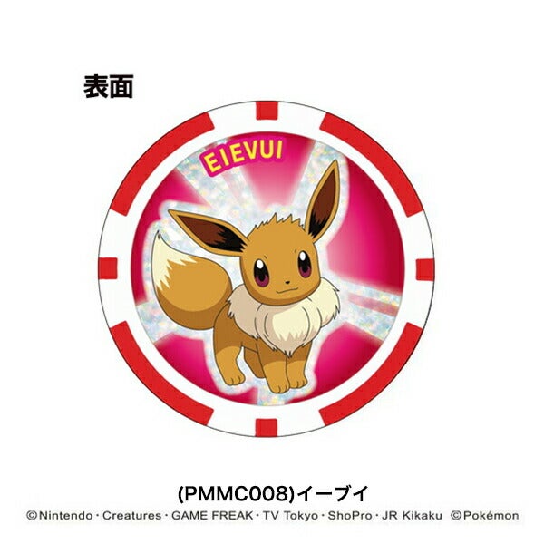 ポケットモンスターチップマーカーPMMC001PMMC002PMMC003PMMC004PMMC005PMMC006PMMC007PMMC008【25】