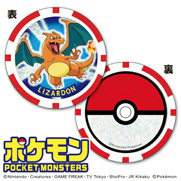 ポケットモンスターチップマーカーPMMC001PMMC002PMMC003PMMC004PMMC005PMMC006PMMC007PMMC008【25】