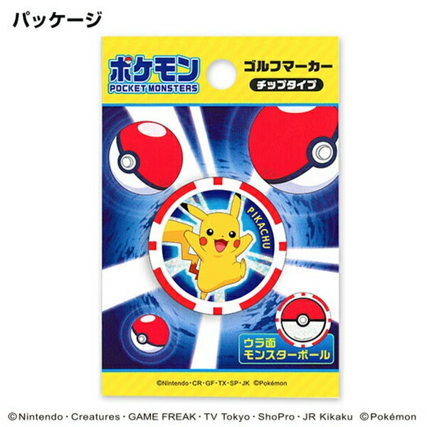 ポケットモンスターチップマーカーPMMC001PMMC002PMMC003PMMC004PMMC005PMMC006PMMC007PMMC008【25】