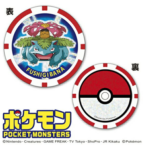 ポケットモンスターチップマーカーPMMC001PMMC002PMMC003PMMC004PMMC005PMMC006PMMC007PMMC008【25】