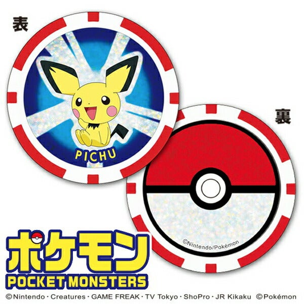 ポケットモンスターチップマーカーPMMC001PMMC002PMMC003PMMC004PMMC005PMMC006PMMC007PMMC008【25】