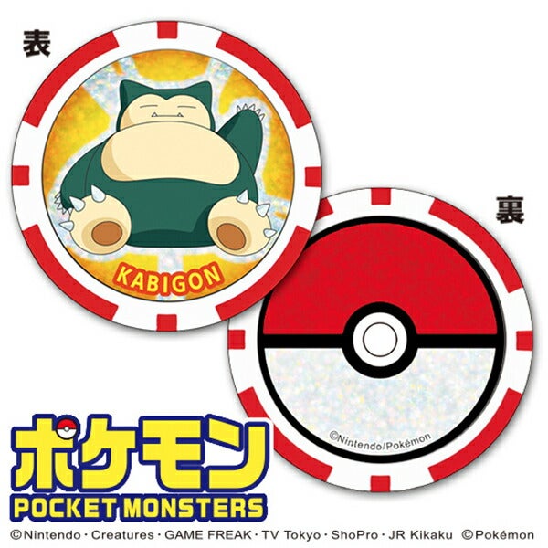ポケットモンスターチップマーカーPMMC001PMMC002PMMC003PMMC004PMMC005PMMC006PMMC007PMMC008【25】